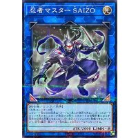 忍者マスターSAIZO【ノーマルパラレル】{SUB1-JP066}《リンク》