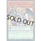 〔状態A-〕竜剣士ラスターP【ノーマルパラレル】{SUB1-JP063}《モンスター》