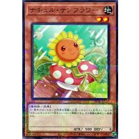 ナチュルサンフラワー【ノーマルパラレル】{SUB1-JP060}《モンスター》