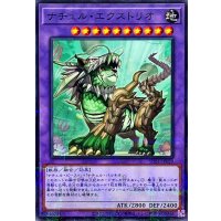 ナチュルエクストリオ【ノーマルパラレル】{SUB1-JP059}《融合》