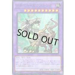 画像1: 〔状態A-〕ナチュルエクストリオ【ノーマルパラレル】{SUB1-JP059}《融合》