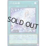 〔状態A-〕六花絢爛【ノーマルパラレル】{SUB1-JP055}《魔法》