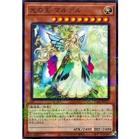 光の王マルデル【ノーマルパラレル】{SUB1-JP077}《モンスター》