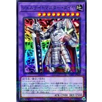 ジェムナイトマスターダイヤ【ノーマルパラレル】{SUB1-JP049}《融合》