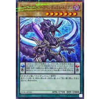 オッドアイズアークペンデュラムドラゴン【ノーマルパラレル】{SUB1-JP036}《モンスター》