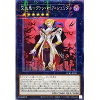 交血鬼ヴァンパイアシェリダン【ノーマルパラレル】{SUB1-JP035}《エクシーズ》