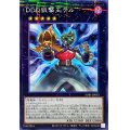 DDD狙撃王テル【ノーマルパラレル】{SUB1-JP033}《エクシーズ》