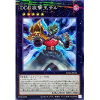 DDD狙撃王テル【ノーマルパラレル】{SUB1-JP033}《エクシーズ》