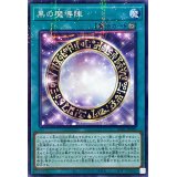 黒の魔導陣【ノーマルパラレル】{SUB1-JP030}《魔法》