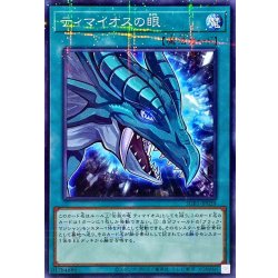 画像1: ティマイオスの眼【ノーマルパラレル】{SUB1-JP029}《魔法》