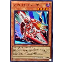 ヴァレットトレーサー【スーパー】{SUB1-JP024}《モンスター》