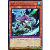 〔状態A-〕リチュアアビス【ノーマルパラレル】{SUB1-JP074}《モンスター》