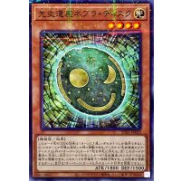 先史遺産ネブラディスク【ノーマルパラレル】{SUB1-JP020}《モンスター》