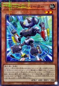 ジャンクコンバーター【ノーマルパラレル】{SUB1-JP019}《モンスター》