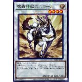 魔轟神獣ユニコール【ノーマルパラレル】{SUB1-JP013}《シンクロ》