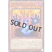 幻影騎士団ラギッドグローブ【ノーマルパラレル】{SUB1-JP010}《モンスター》