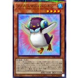 ファーニマルペンギン【ノーマルパラレル】{SUB1-JP007}《モンスター》