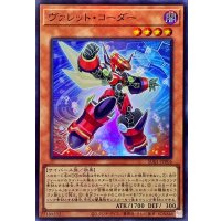 ヴァレットコーダー【スーパー】{SUB1-JP006}《モンスター》