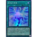最後の希望【スーパー】{SUB1-JP004}《魔法》