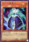銀河の魔導師【シークレット】{SUB1-JP068}《モンスター》
