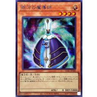 銀河の魔導師【シークレット】{SUB1-JP068}《モンスター》