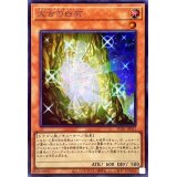 〔状態B〕太古の白石【シークレット】{SUB1-JP031}《モンスター》
