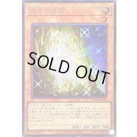 〔状態B〕太古の白石【シークレット】{SUB1-JP031}《モンスター》