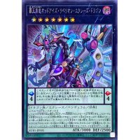 覇王黒竜オッドアイズリベリオンエクシーズドラゴン【シークレット】{SUB1-JP005}《エクシーズ》