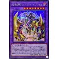 〔状態A-〕竜魔導騎士ブラックマジシャン【シークレット】{SUB1-JP001}《融合》
