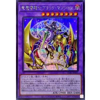 竜魔導騎士ブラックマジシャン【シークレット】{SUB1-JP001}《融合》
