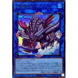 画像1: 世海龍ジーランティス【シークレットSPECIALBLUEVer.】{SUB1-JPS11}《リンク》