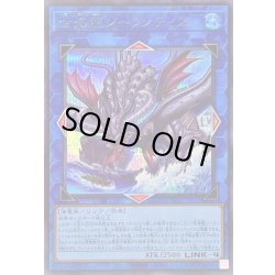 画像1: 〔状態B〕世海龍ジーランティス【シークレットSPECIALBLUEVer.】{SUB1-JPS11}《リンク》