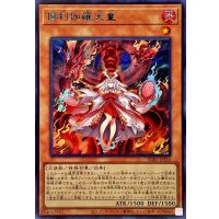 倶利伽羅天童【シークレットSPECIALBLUEVer.】{SUB1-JPS10}《モンスター》
