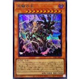 天獄の王【シークレットSPECIALBLUEVer.】{SUB1-JPS07}《モンスター》
