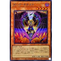 ダークオネスト【シークレットSPECIALBLUEVer.】{SUB1-JPS05}《モンスター》