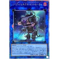 〔状態A-〕リペアジェネクスコントローラー【クォーターセンチュリーシークレット】{TW01-JP051}《リンク》