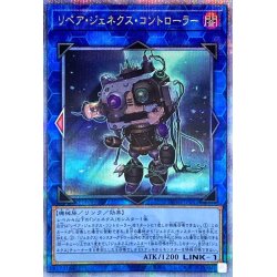 画像1: 〔状態A-〕リペアジェネクスコントローラー【クォーターセンチュリーシークレット】{TW01-JP051}《リンク》