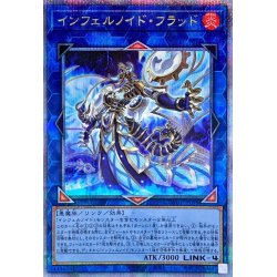 画像1: 〔状態A-〕インフェルノイドフラッド【クォーターセンチュリーシークレット】{TW01-JP098}《リンク》