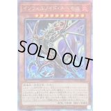 〔状態B〕インフェルノイドネヘモス【クォーターセンチュリーシークレット】{TW01-JP107}《モンスター》