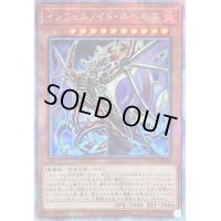 〔状態B〕インフェルノイドネヘモス【クォーターセンチュリーシークレット】{TW01-JP107}《モンスター》