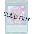 〔状態A-〕(新)煉獄の虚夢【クォーターセンチュリーシークレット】{TW01-JP116}《魔法》