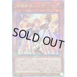 〔状態A-〕精霊獣使いレラ【クォーターセンチュリーシークレット】{TW01-JP122}《モンスター》