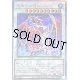 〔状態B〕氷霊山の龍祖ランセア【クォーターセンチュリーシークレット】{TW01-JP001}《シンクロ》