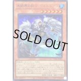 〔状態B〕氷結界の剣士ゲオルギアス【ウルトラパラレル】{TW01-JP002}《モンスター》