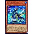 〔状態A-〕氷結界の鏡魔師【ウルトラパラレル】{TW01-JP003}《モンスター》