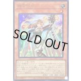 〔状態B〕精霊獣使いレラ【ウルトラパラレル】{TW01-JP122}《モンスター》