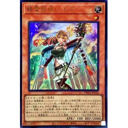 画像1: 精霊獣使いレラ【ウルトラパラレル】{TW01-JP122}《モンスター》