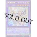 〔状態B〕聖霊獣騎ノチウドラゴ【ウルトラパラレル】{TW01-JP123}《融合》