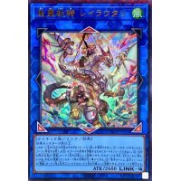 聖霊獣騎レイラウタリ【ウルトラパラレル】{TW01-JP124}《リンク》