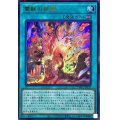 〔状態A-〕霊獣の継聖【ウルトラパラレル】{TW01-JP125}《魔法》